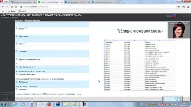 Запускаем кампанию в Google AdWords пошагово самостоятельно