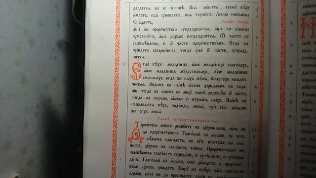 Ко Дню славянской письменности и культуры: о букве "Л" старославянской кириллицы смотреть онлайн
