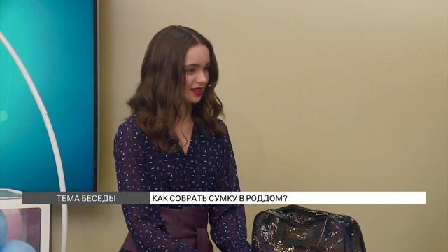 Как собрать сумку в роддом? смотреть онлайн