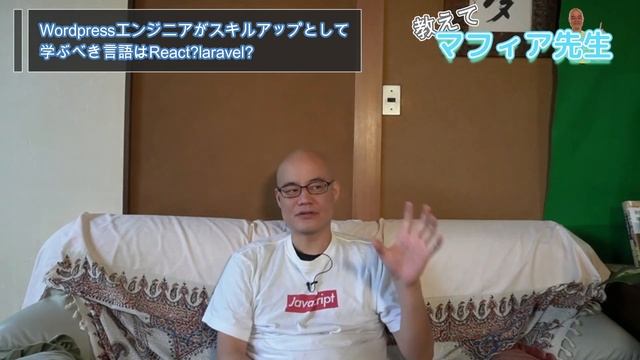 Wordpressエンジニアがスキルアップとして学ぶべき言語はReact？laravel？ смотреть онлайн
