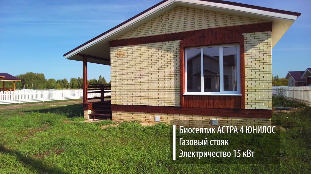 ГОТОВЫЙ ДОМ АИСТ 83 | Коттеджный Поселок «АИСТ» | ОМСК 2021 смотреть онлайн