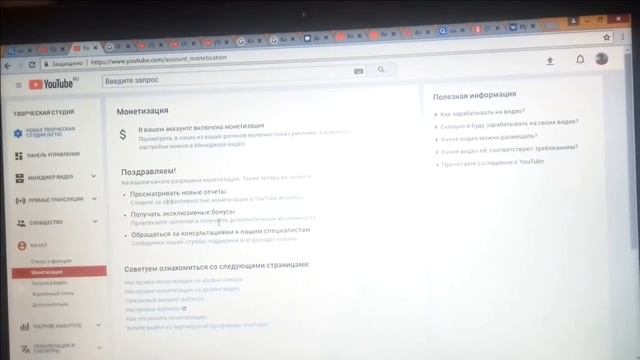 МОНЕТИЗАЦИЯ ВКЛЮЧЕНА!!! 2018г. смотреть онлайн