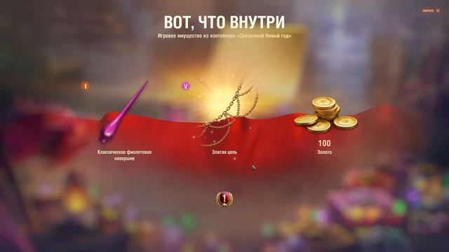 Новогодние кейсы - второй шанс | Мир танков смотреть онлайн