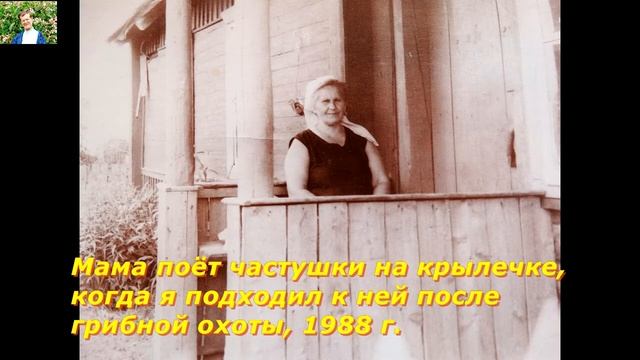Олег Козлов поёт частушки своей матери. Смоленская область смотреть онлайн