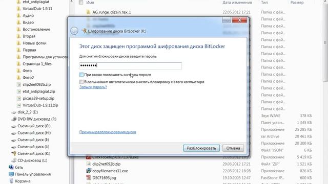 Bitlocker to go - шифрование флешек и дисков смотреть онлайн