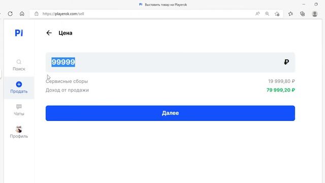 КАК Я СТАЛ ПРОДАВЦОМ В PLAYEROK смотреть онлайн