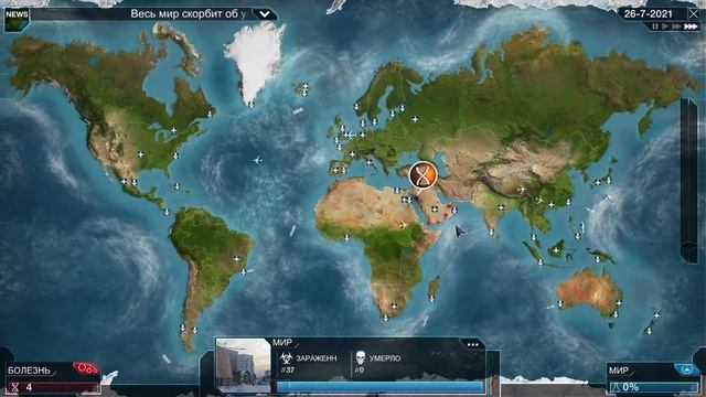 Грибок Крайне Сложная Без Генов PLAGUE INC EVOLVED #13