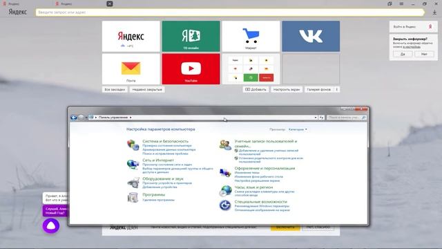 Как сделать Яндекс Браузер браузером по умолчанию смотреть онлайн