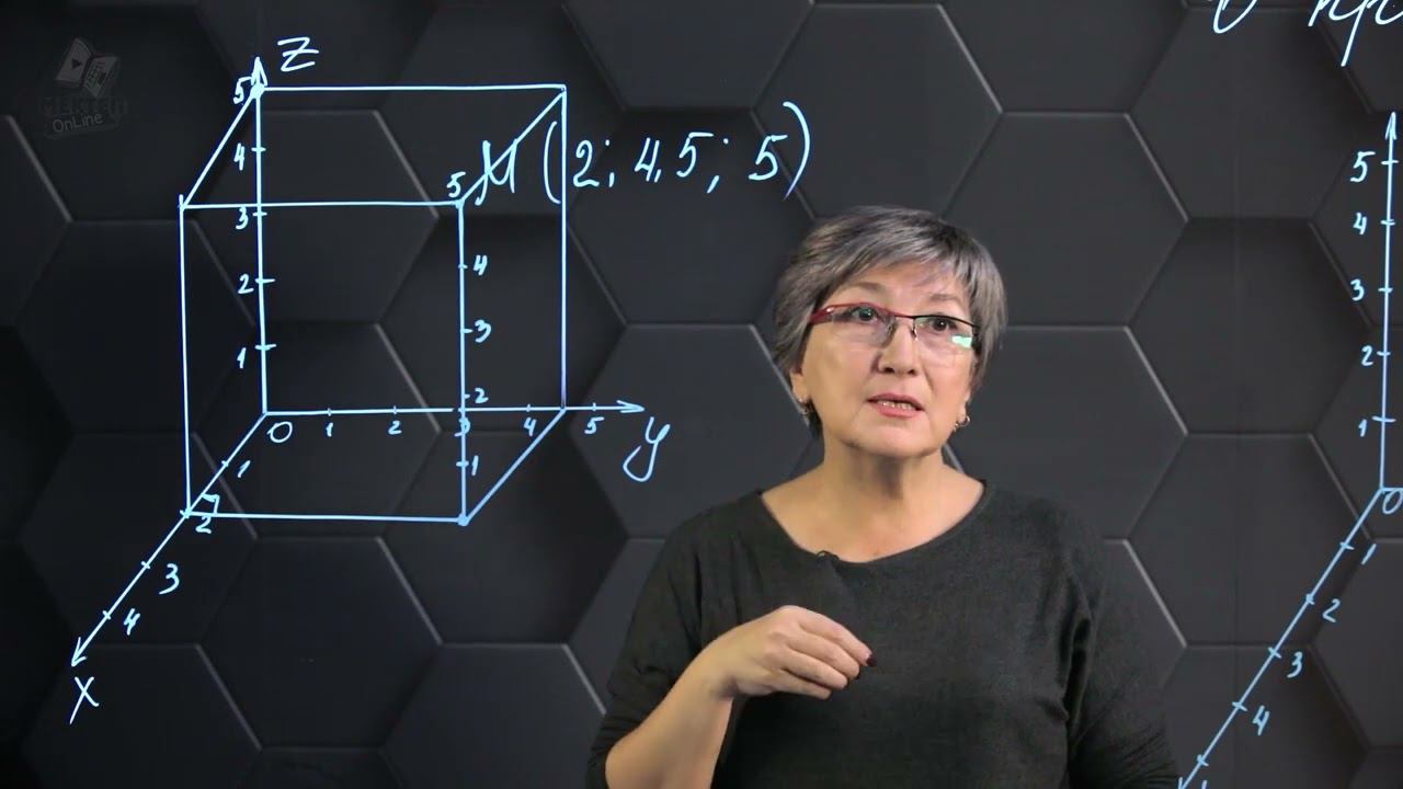 Прямоугольная система координат в пространстве. Практическая часть. 11 класс. смотреть онлайн