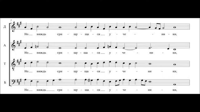 Евангельская стихира 7, глас седьмый (конец XVII века) смотреть онлайн