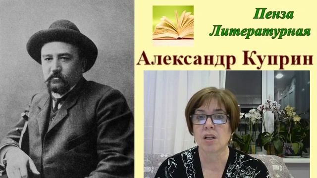 Александр Куприн. Гранатовый браслет. смотреть онлайн