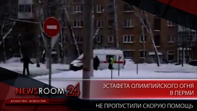 Эстафета Олимпийского огня в Нижнем Новгороде отличилась гуманизмом: пропускали "Скорую помощь" смотреть онлайн