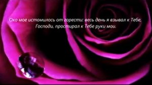 Псалом 87, МОЛИТВА Для чего, Господи, отреваешь душу мою