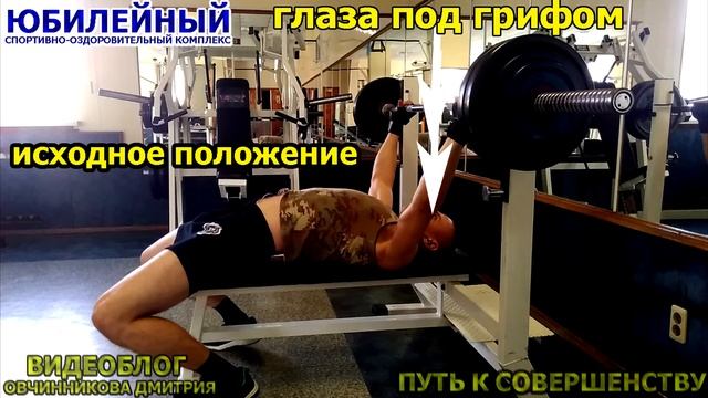 упражнение ЖИМ ЛЕЖА! с коментариями смотреть онлайн