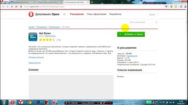 Как изменить фон вк на Google Chrome,Opera,Yandex смотреть онлайн