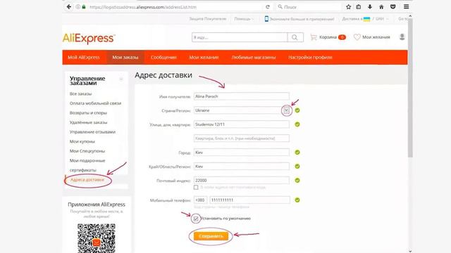 Как Правильно Купить В Aliexpress смотреть онлайн