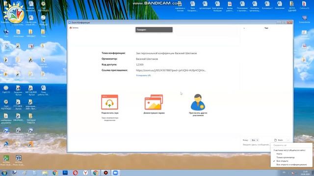Курс ZOOM, Discord и применение сервисов Google. Часть 1. 25 августа 2020 смотреть онлайн
