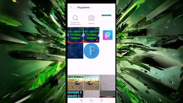 Как сделать топовое превью на Android смотреть онлайн