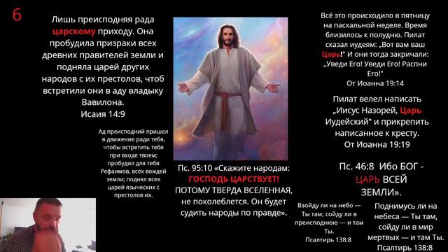 Число зверя- 666 Иисус Христос, "Люцифер" часть-4 смотреть онлайн