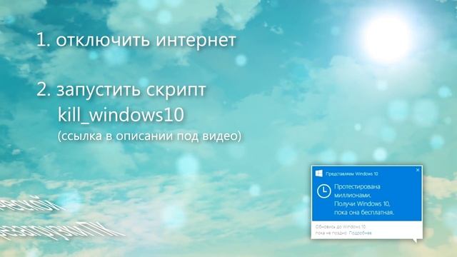 Как удалить уведомление «Получить Windows 10» в Windows 7 и 8.1? 100% РЕШЕНИЕ! смотреть онлайн