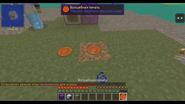Майнкрафт дюп! Дюпаем линзы из мода Thaumic Additions 1.12.2 смотреть онлайн