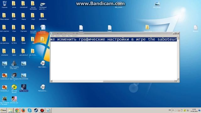 Как изменить графику в игре the saboteur смотреть онлайн