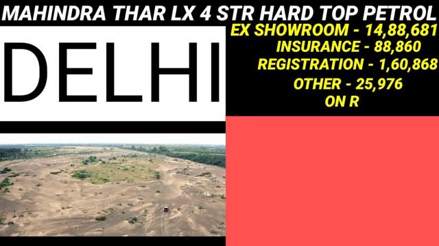 2023 Mahindra Thar New Price, 2023 Mahindra Thar On Road Price, Down Payment, 2023 Thar Price, Emi смотреть онлайн