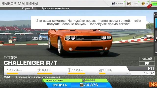FORD AVSTRALYA REAL RACING 3 смотреть онлайн