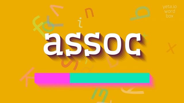 ASSOC - HOW TO SAY ASSOC? смотреть онлайн