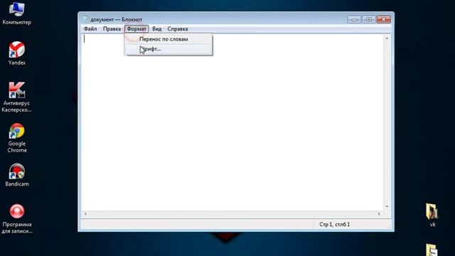 Как создать текстовый документ(блокнот) смотреть онлайн