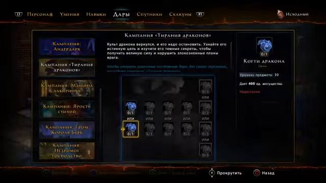 Neverwinter - Как правильно качать Паладина смотреть онлайн