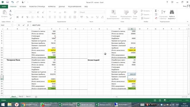 Контроль Проверяем расчет зп смотреть онлайн