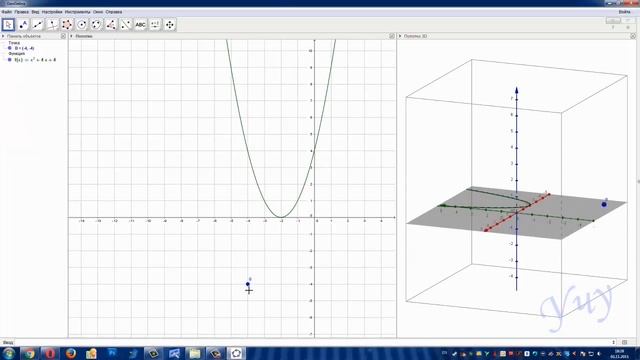 Что такое Geogebra