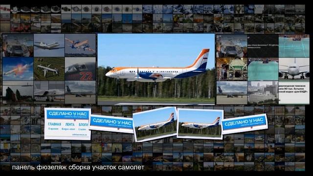 Авиастар-СП изготовил первые панели для Ил-114-300 смотреть онлайн