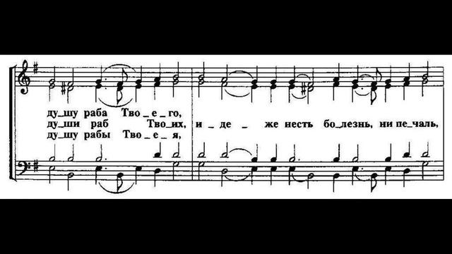 Со святыми упокой. Обиходное. Весь хор смотреть онлайн