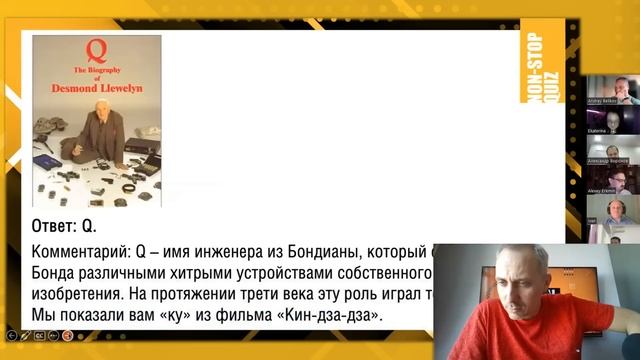 #разборка Non-Stop Quiz Weekly (выпускной экзамен курса "Мозговая трансформация 4.0") смотреть онлайн