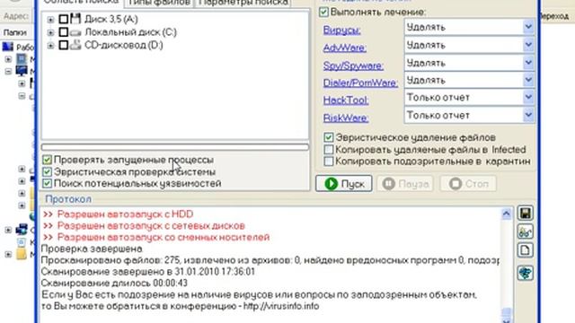 Как удалить вирус trojan WinLock смотреть онлайн
