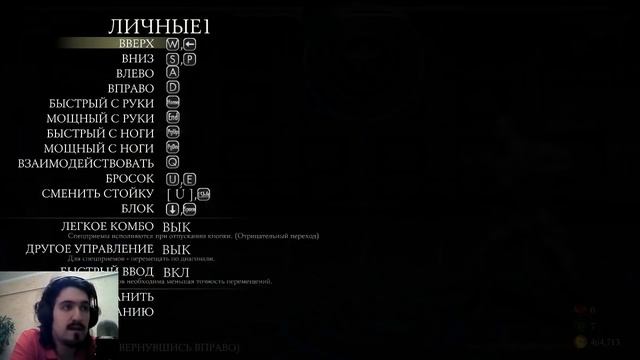 Как играть в Mortal Kombat X на клавиатуре смотреть онлайн