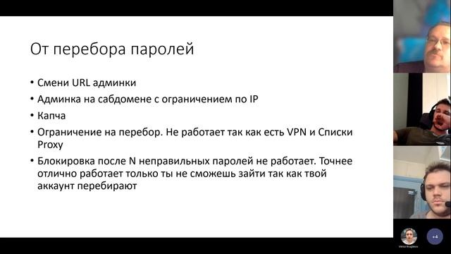 Основы безопасности Web сервера смотреть онлайн