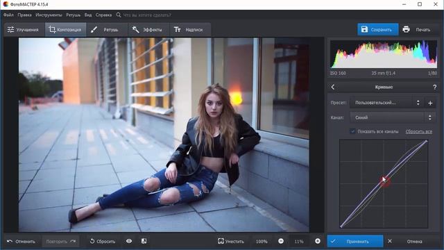 Программа для обработки фотографий на компьютере смотреть онлайн
