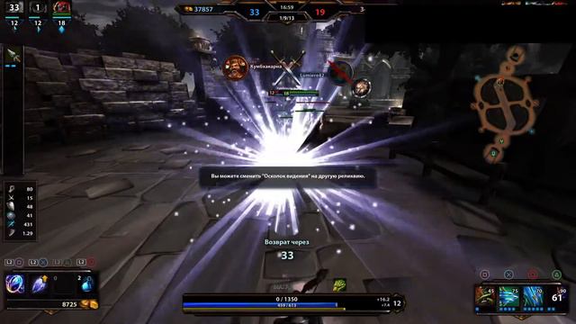 PS5 Smite #2
