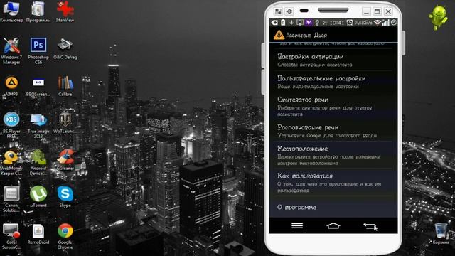 "Siri" для русскоговорящих пользователей Android смотреть онлайн