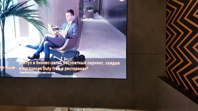 Мувер «Межтерминальный переход» в аэропорту Шереметьево | People mover in Sheremetyevo Airport смотреть онлайн
