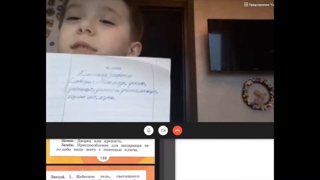 1 класс словарная работа смотреть онлайн