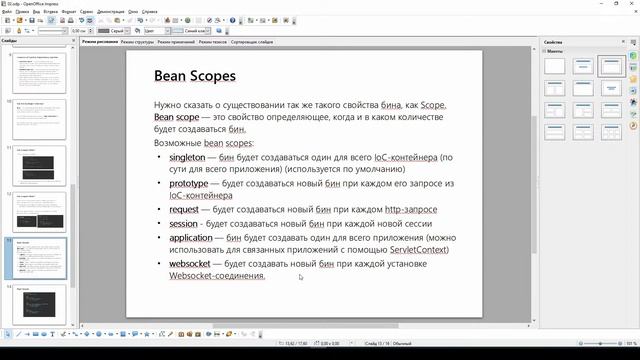 02 Inversion of Control, Dependency injection - AltTabber - Spring Framework Course смотреть онлайн