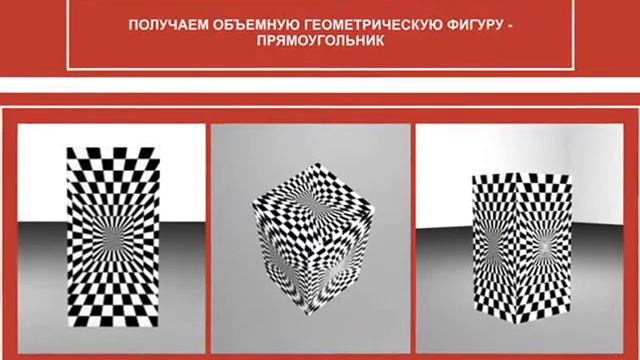 Объемно пространственная композиция из геометрических фигур смотреть онлайн