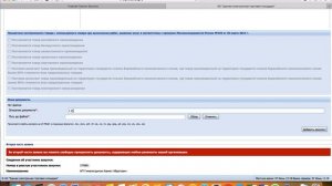 Загружаем заявку на площадку Росэлторг