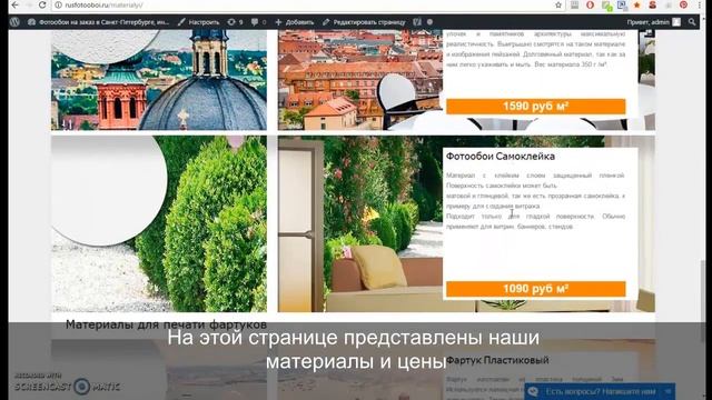 Фотообои в Ярославле смотреть онлайн