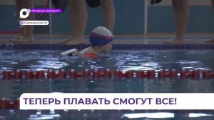 В Приморье запустили «Плавание для всех»