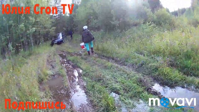 Забуксовали толкаем машину, грибов нет. смотреть онлайн